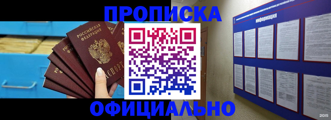 регистрация в Темрюке
