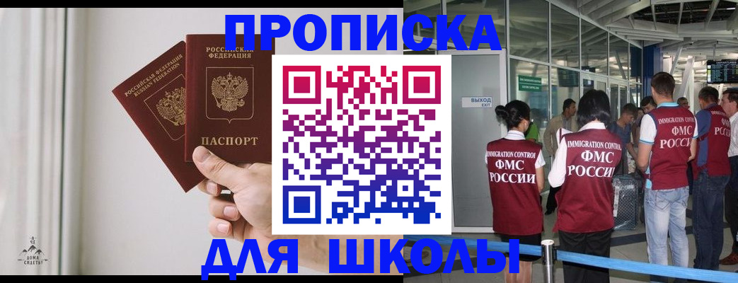 прописка от собственника в Темрюке